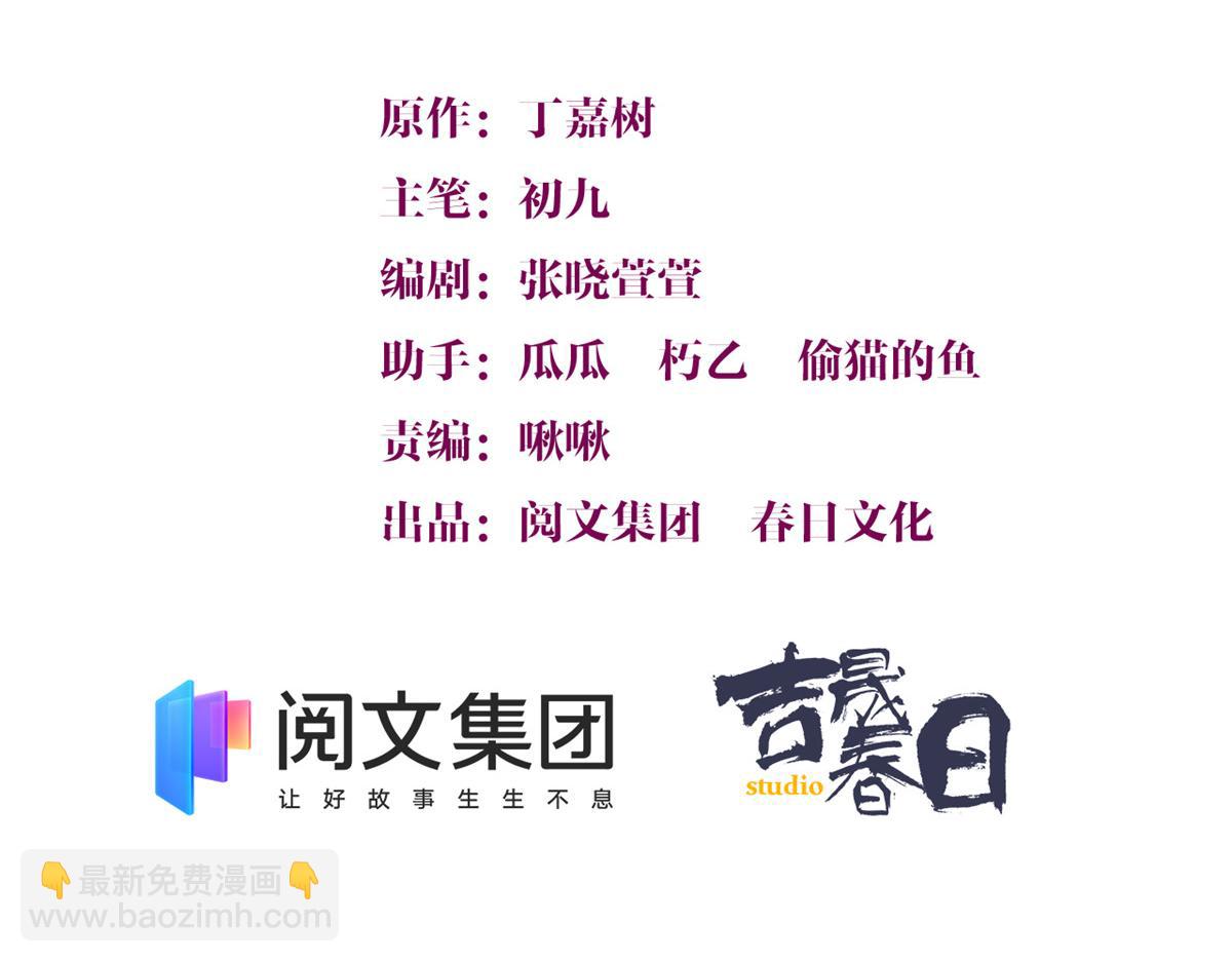 第88话 十三天？2