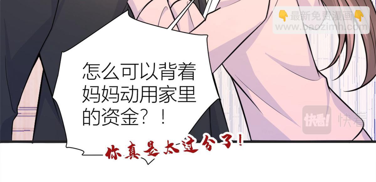 第88话 十三天？45