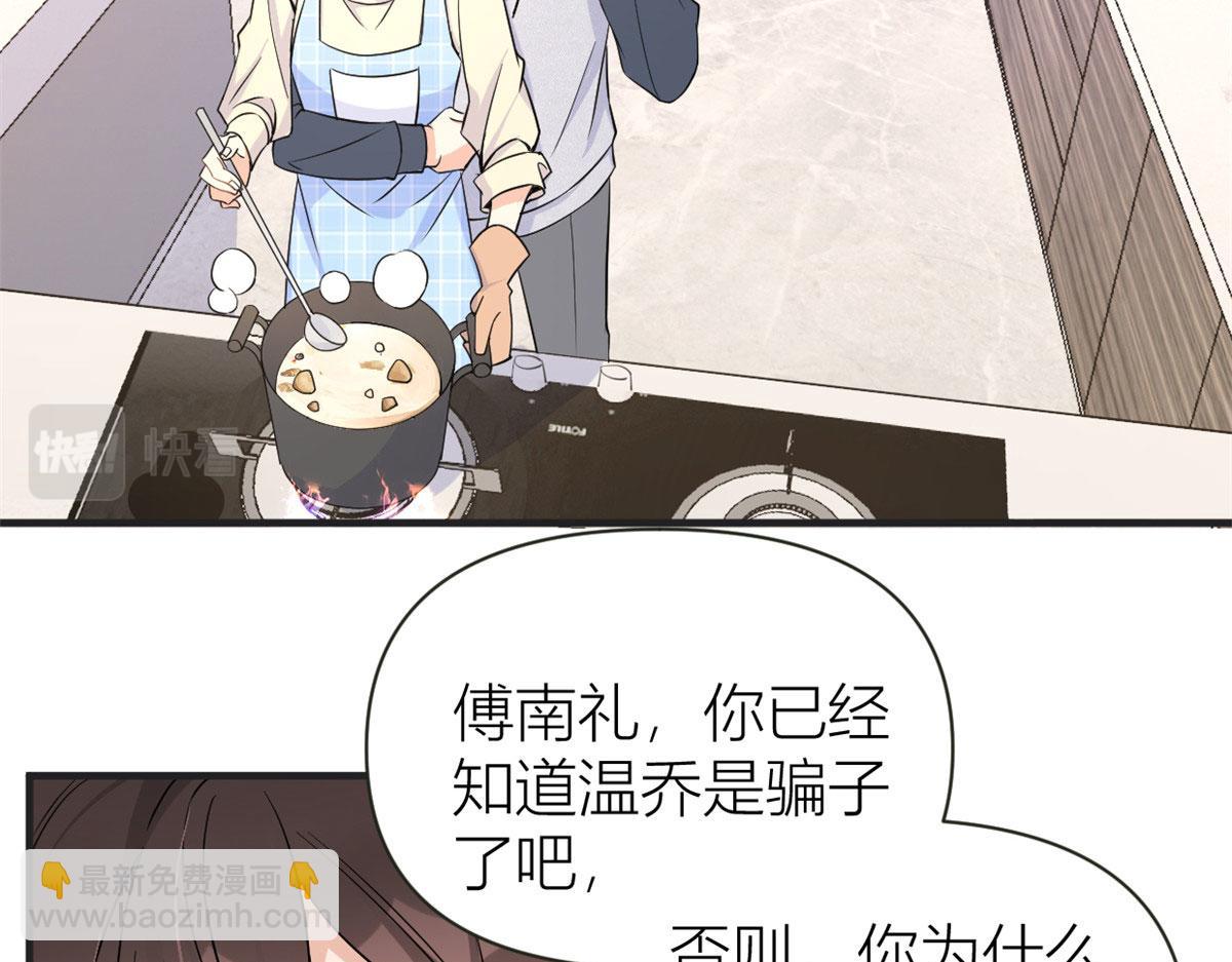 第88话 十三天？64