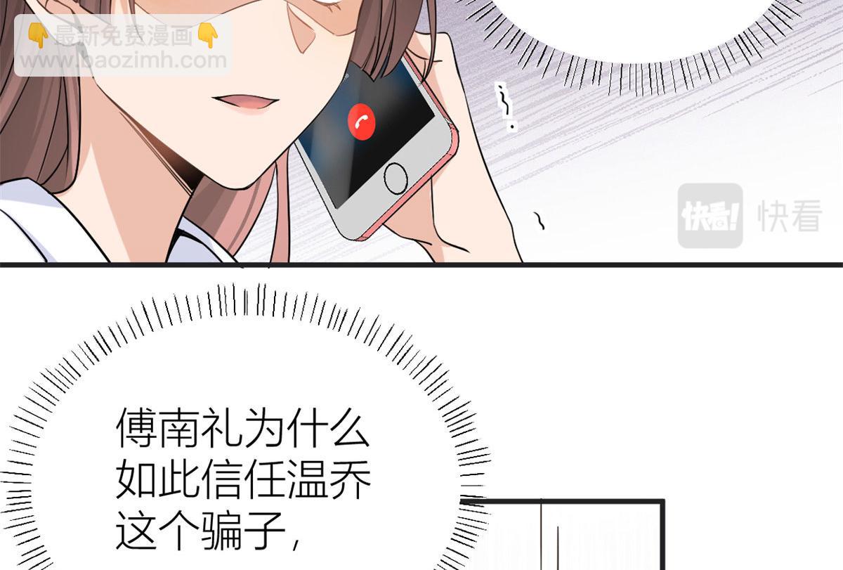 第88话 十三天？75