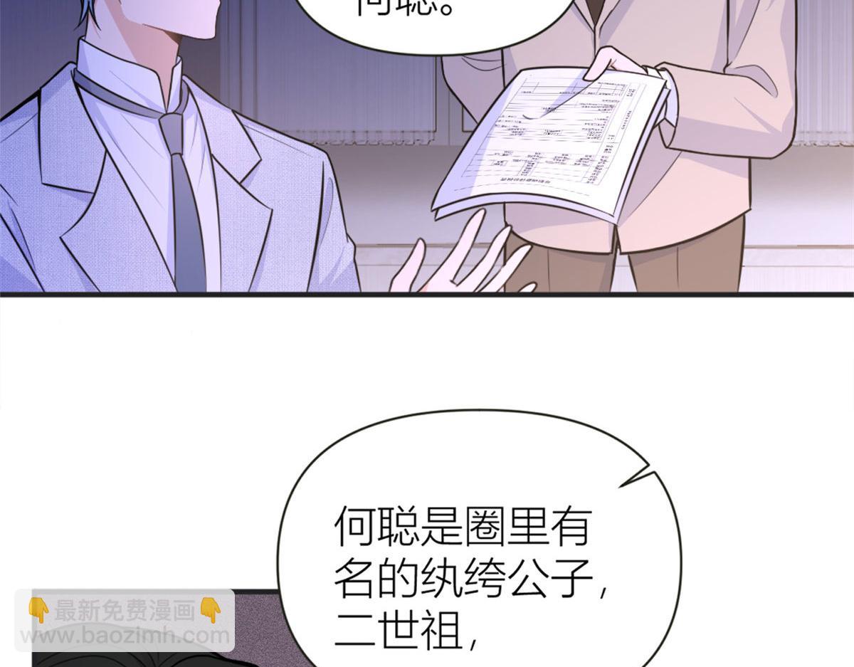 第88话 十三天？8