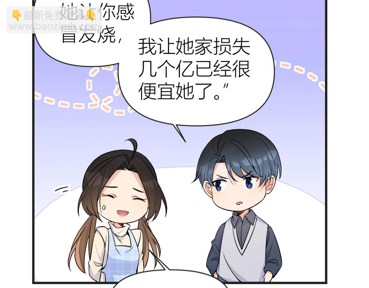 第88话 十三天？87