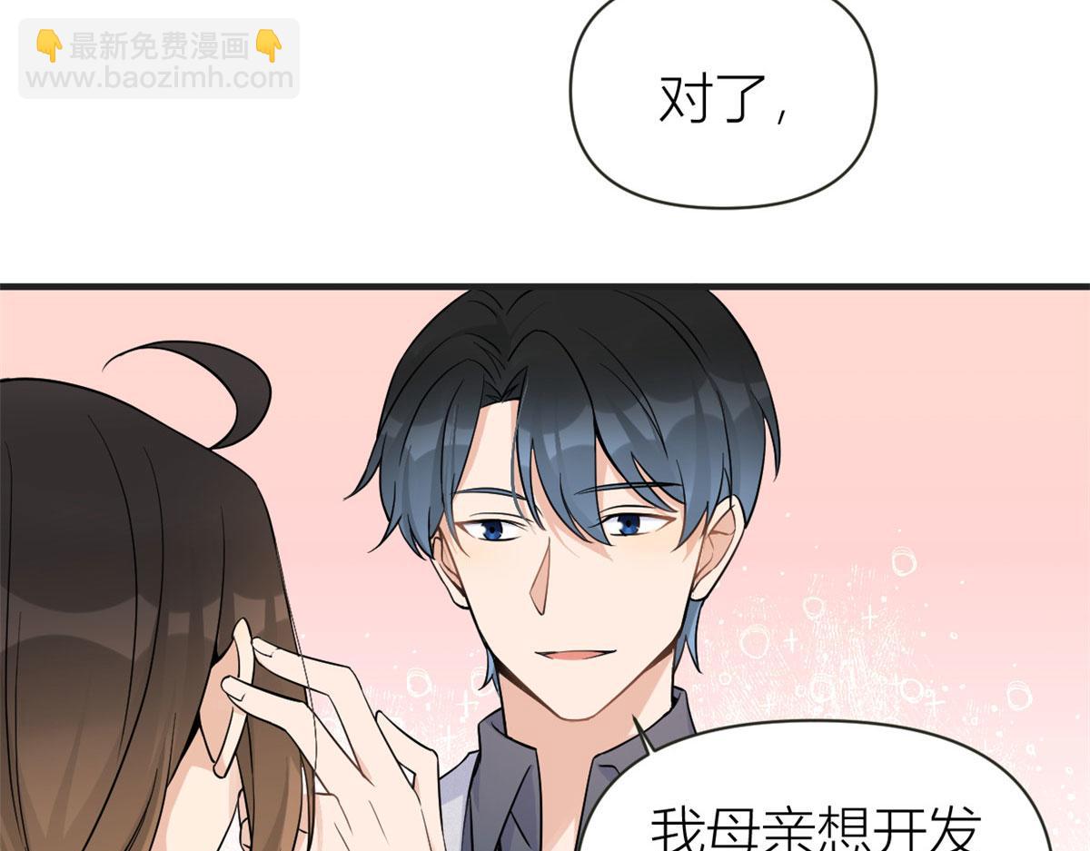 第88话 十三天？90