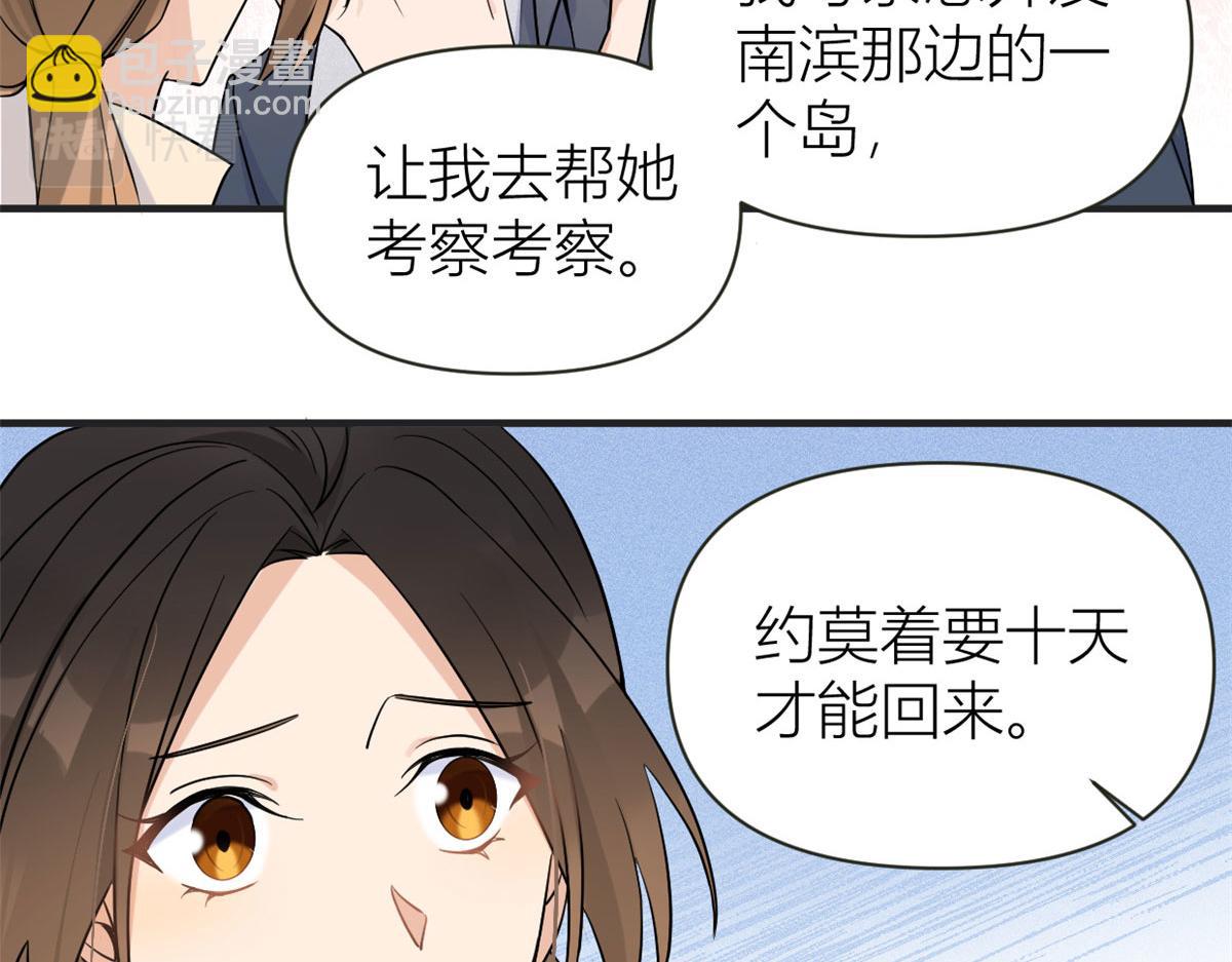 第88话 十三天？91