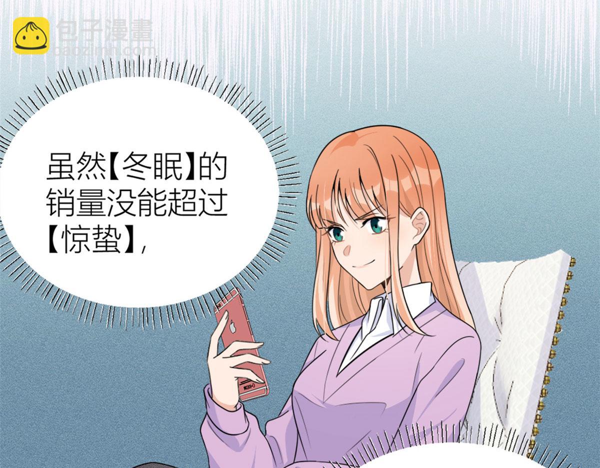 第93话 我就是傅南礼10