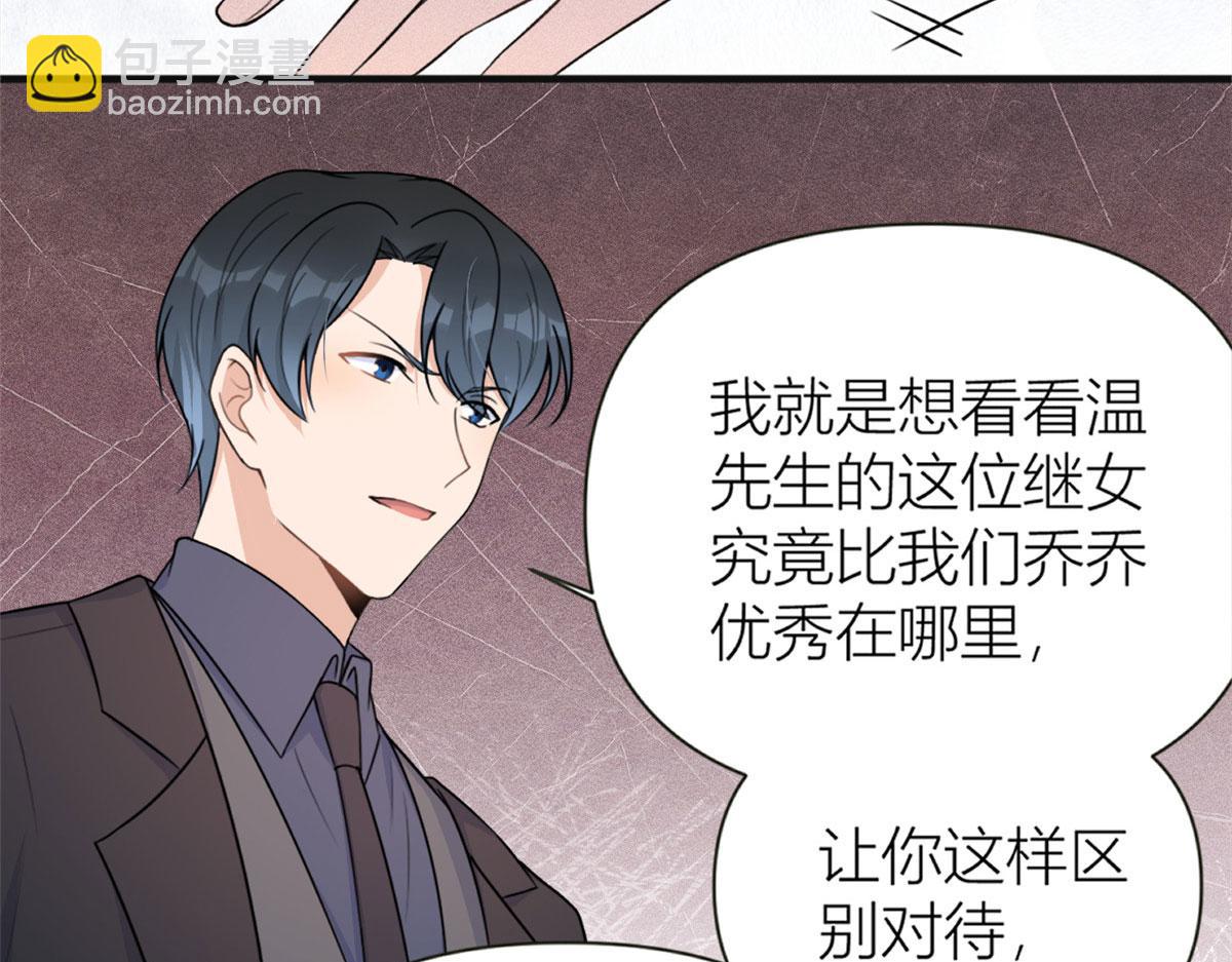 第93话 我就是傅南礼100