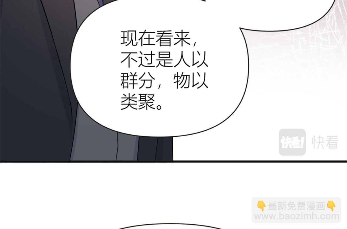第93话 我就是傅南礼101