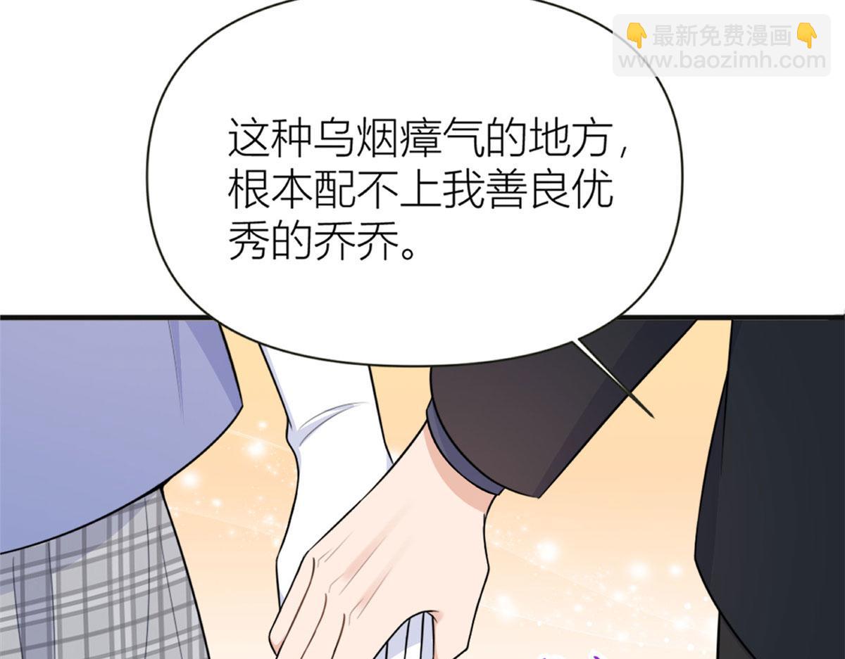 第93话 我就是傅南礼106
