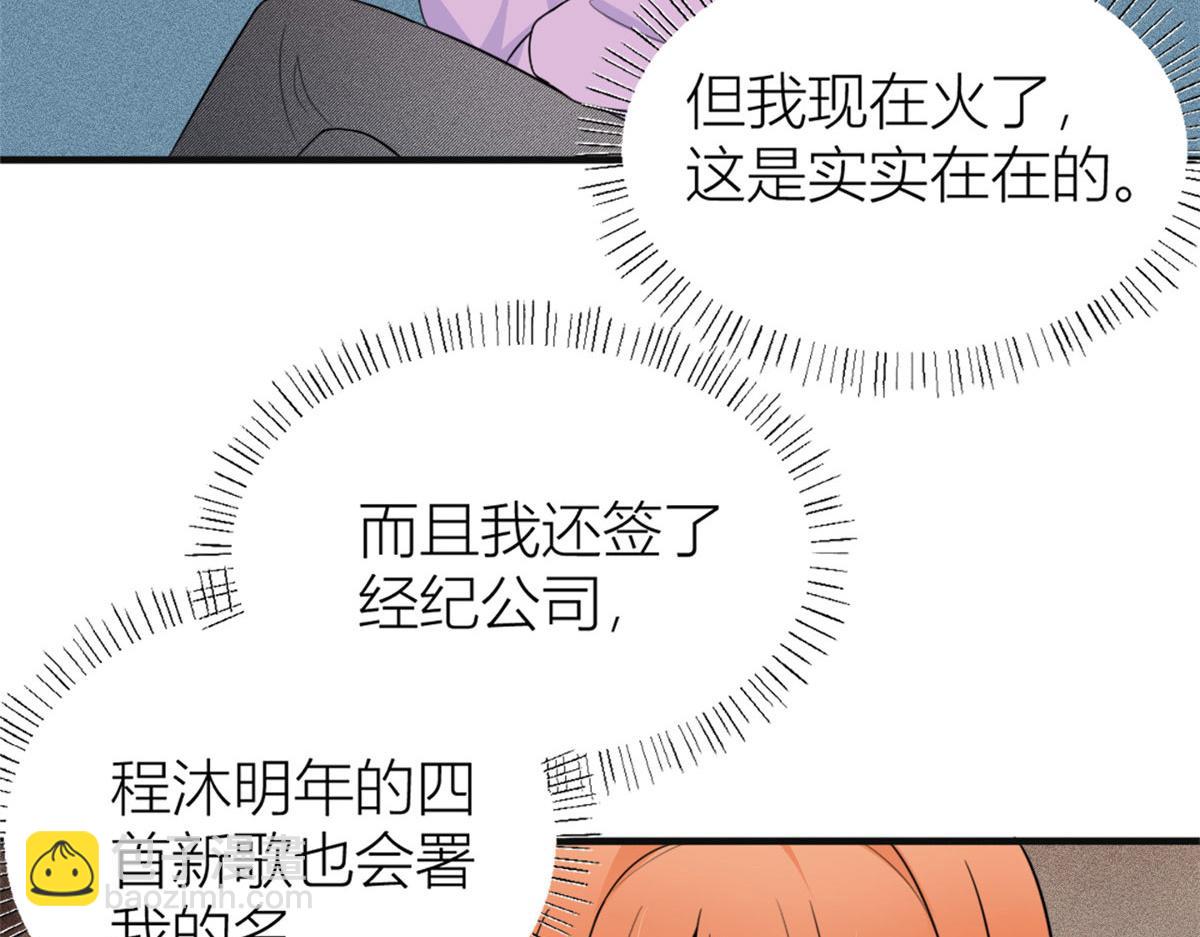 第93话 我就是傅南礼11