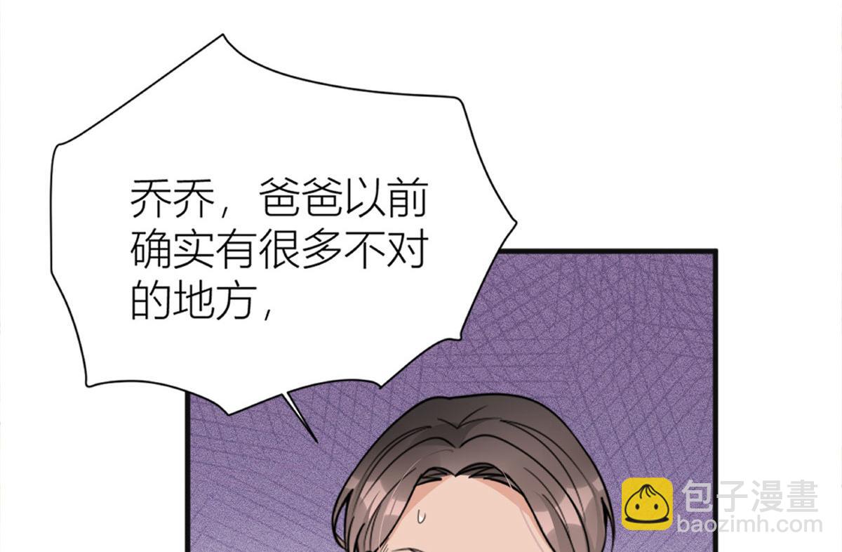 第93话 我就是傅南礼112