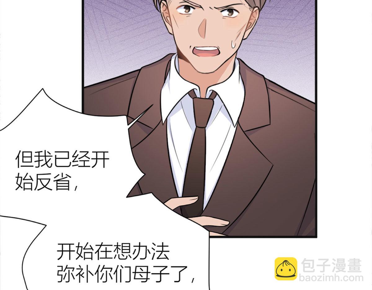 第93话 我就是傅南礼113