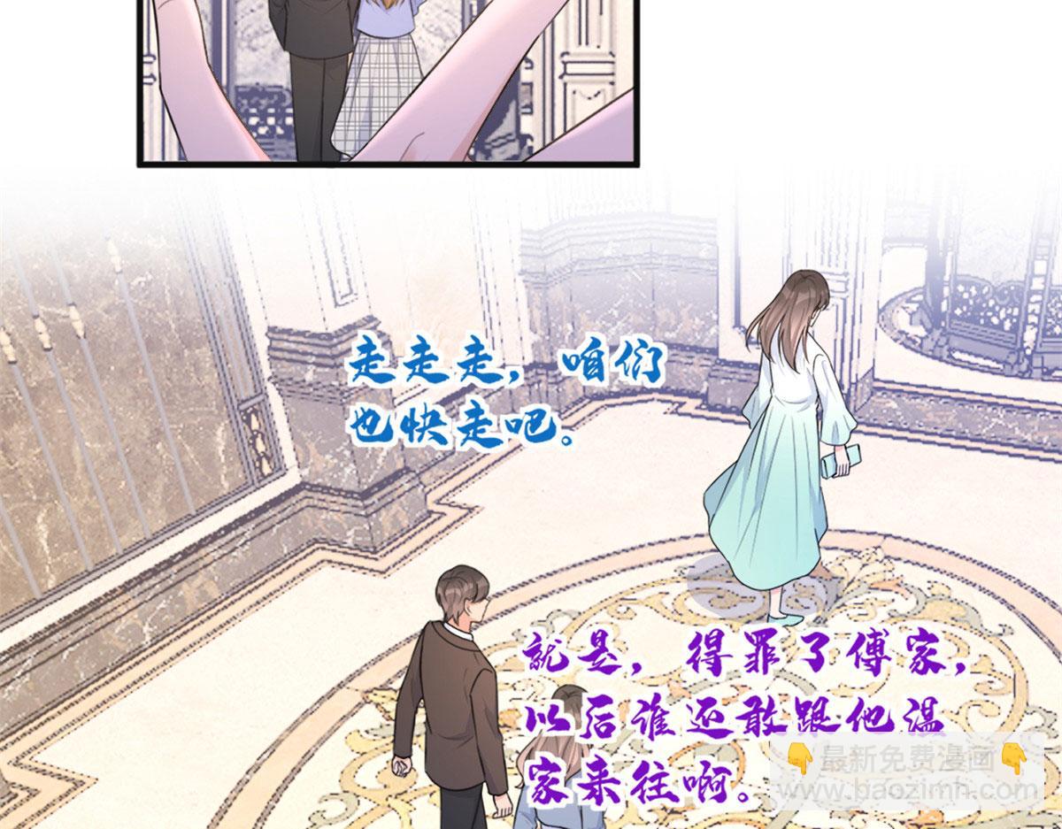 第93话 我就是傅南礼115