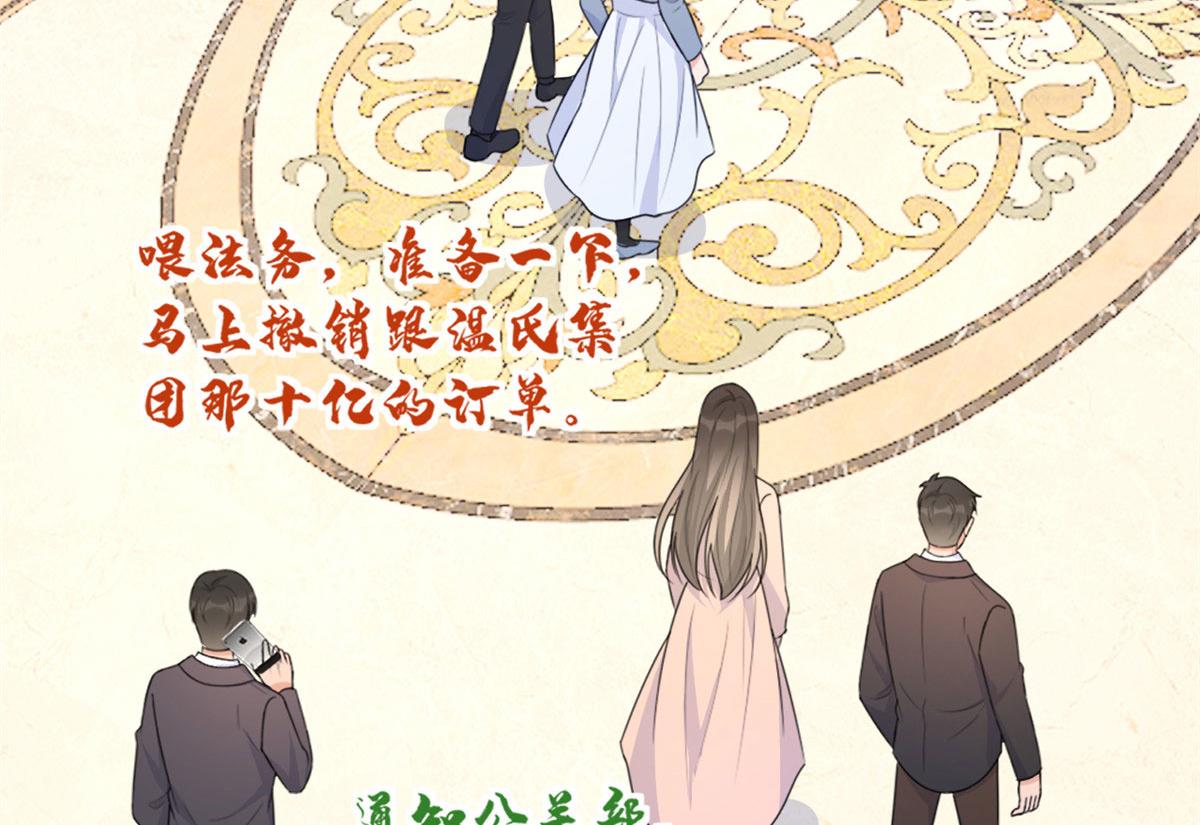 第93话 我就是傅南礼116