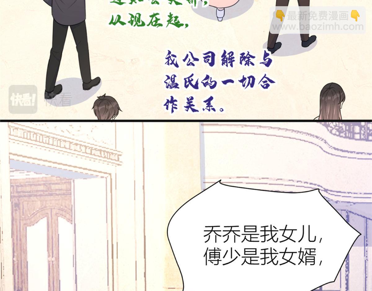 第93话 我就是傅南礼117