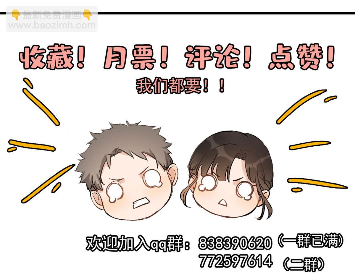 第93话 我就是傅南礼121