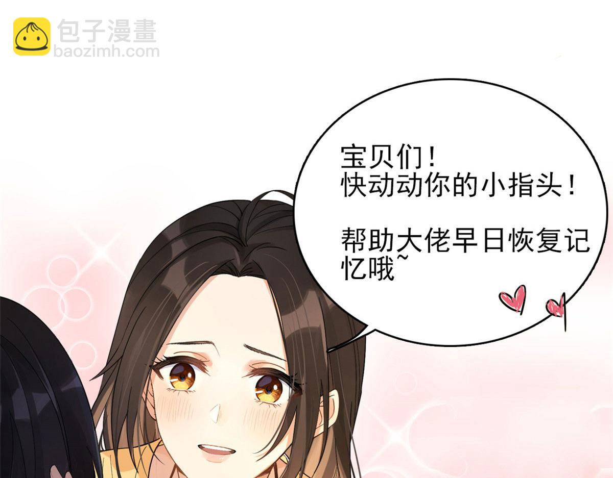 第93话 我就是傅南礼122
