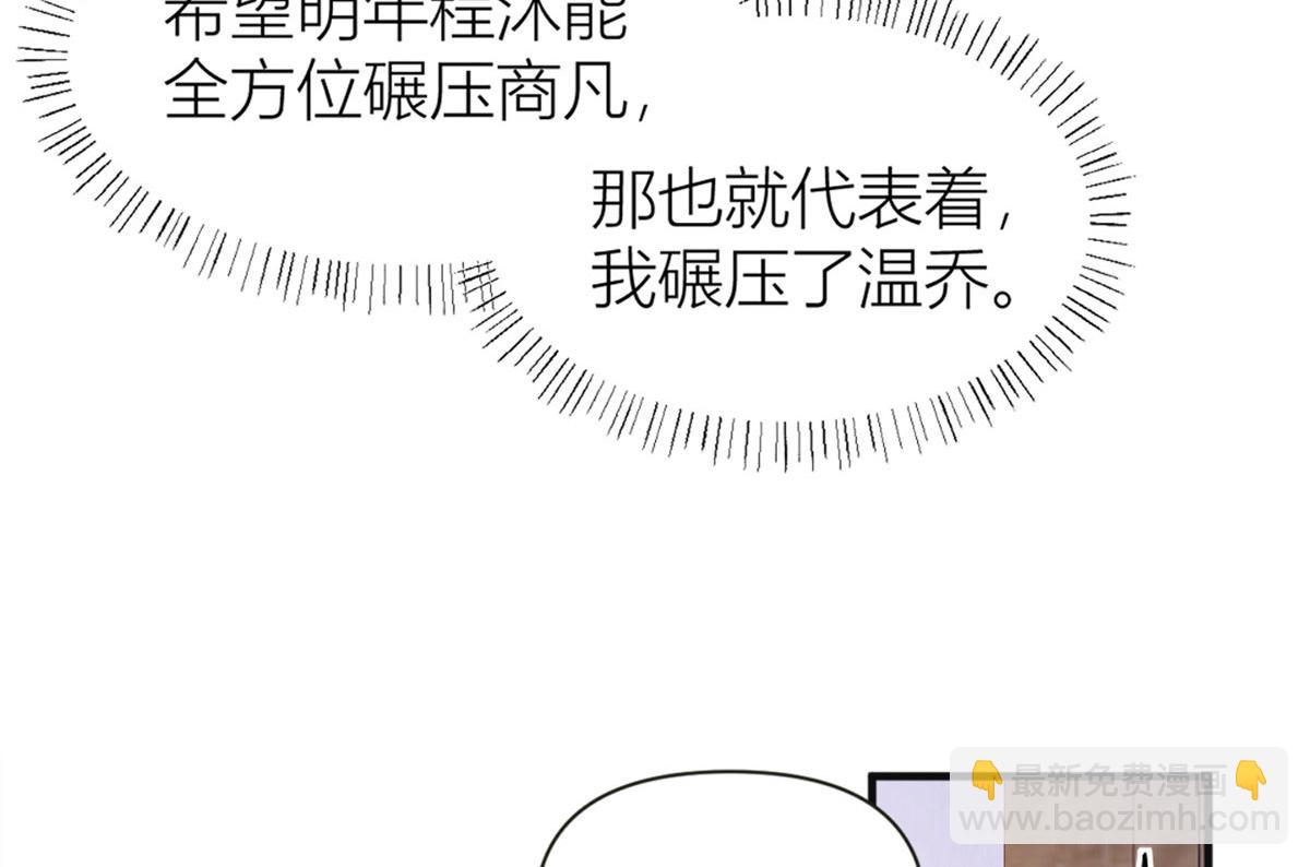 第93话 我就是傅南礼14