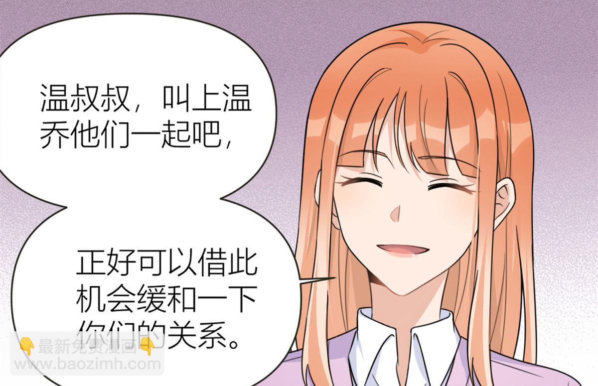 第93话 我就是傅南礼19