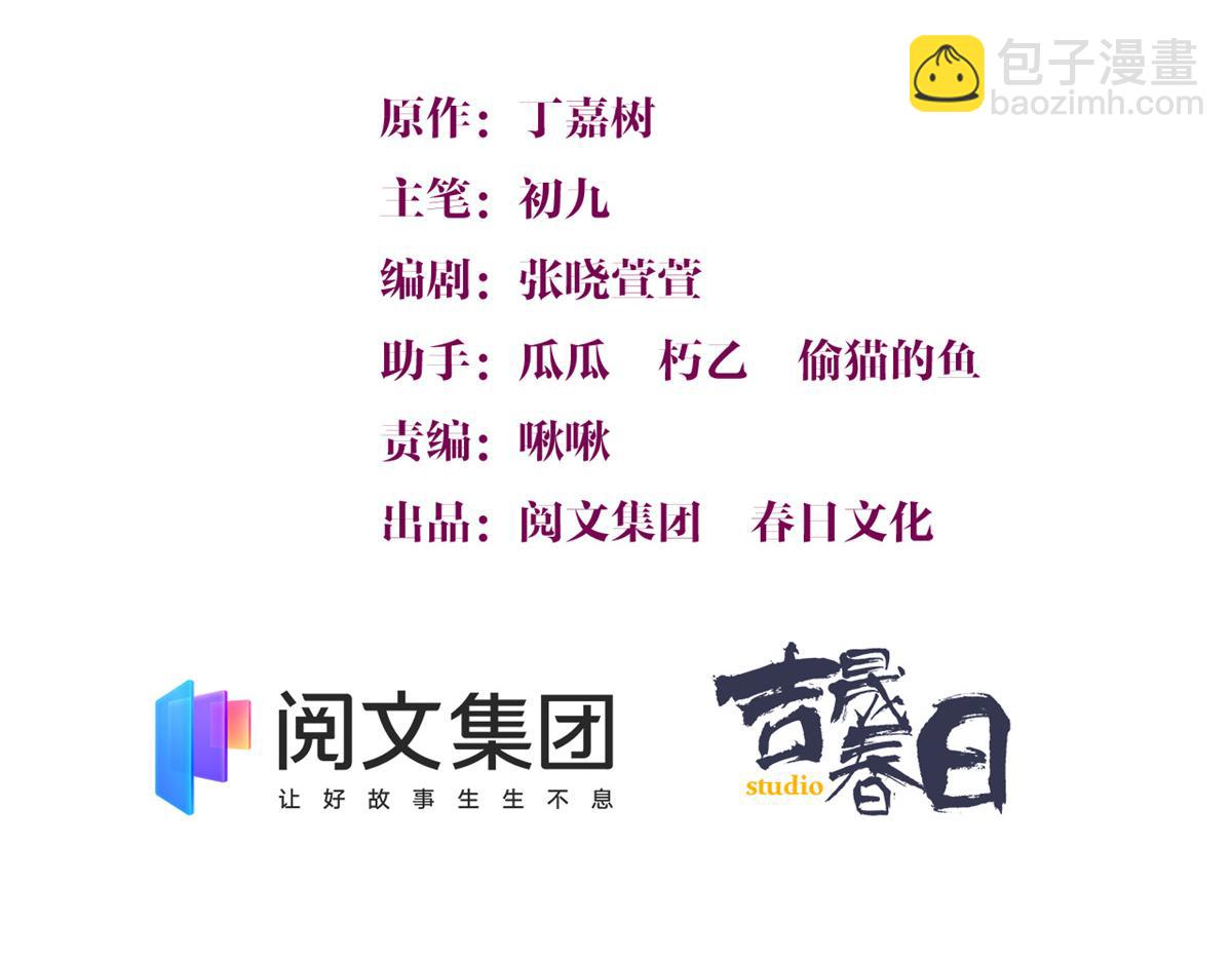 第93话 我就是傅南礼2