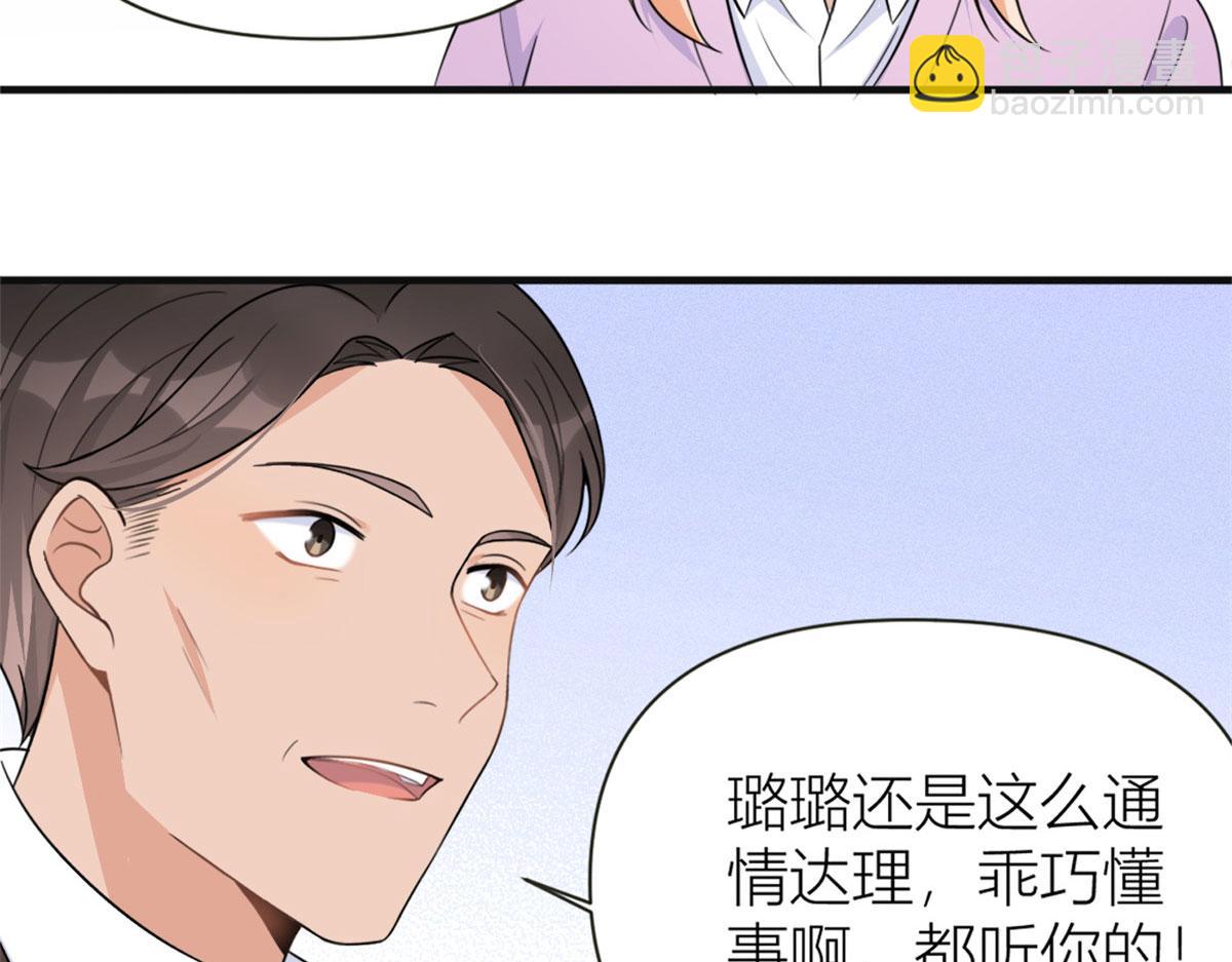 第93话 我就是傅南礼20