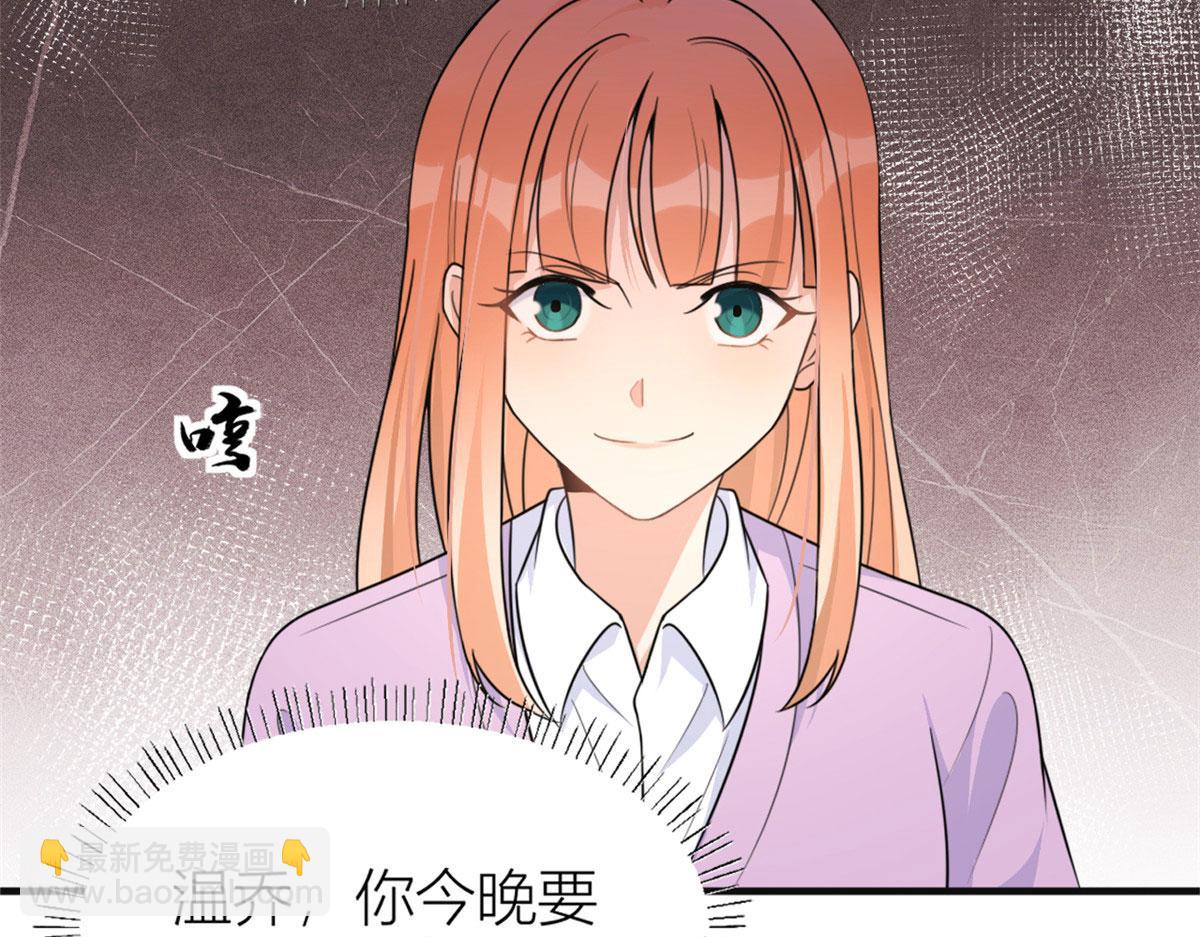 第93话 我就是傅南礼22