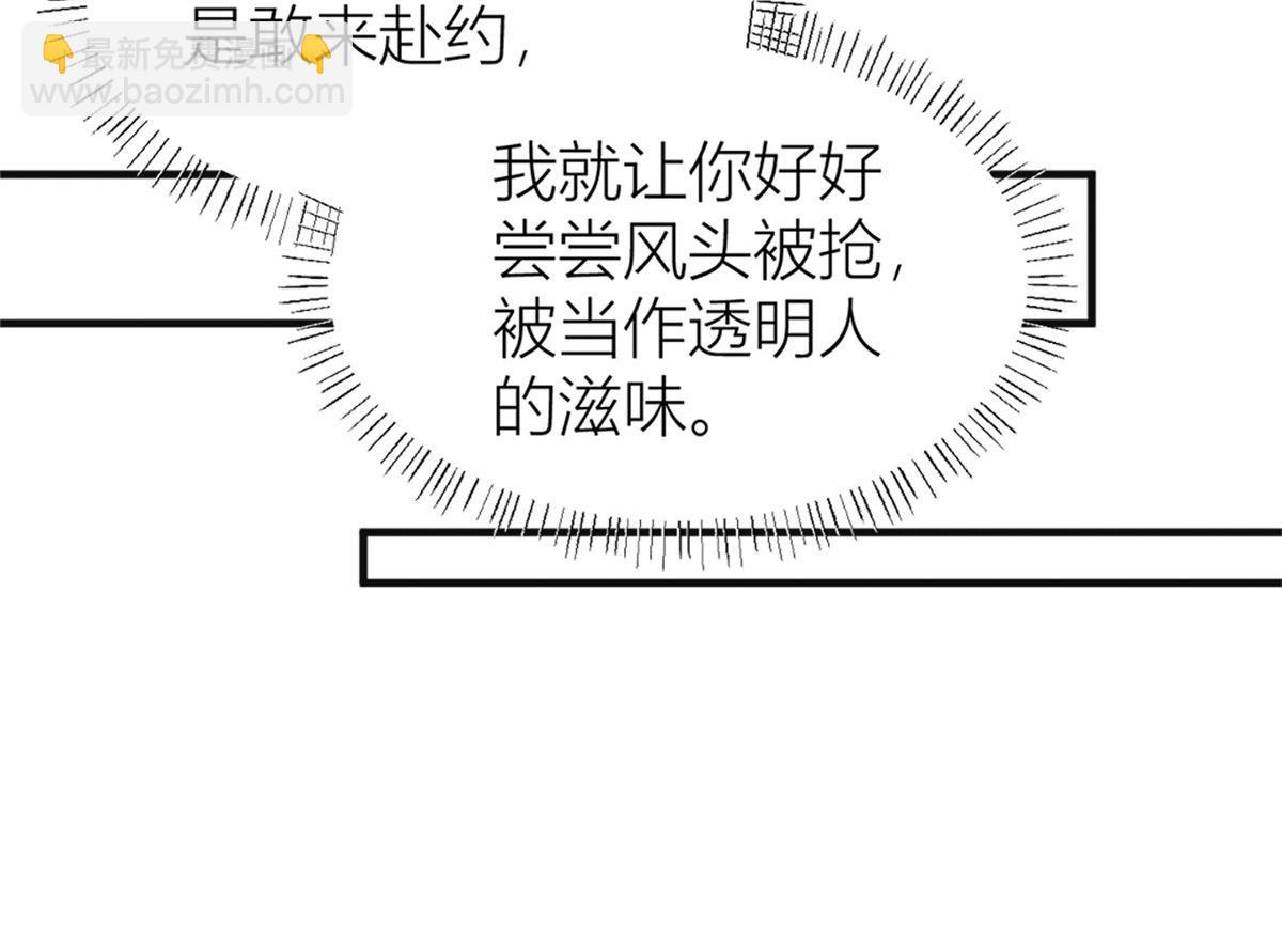 第93话 我就是傅南礼23