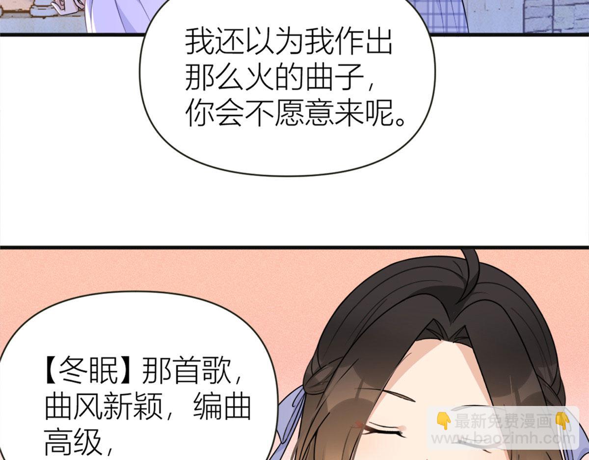 第93话 我就是傅南礼33