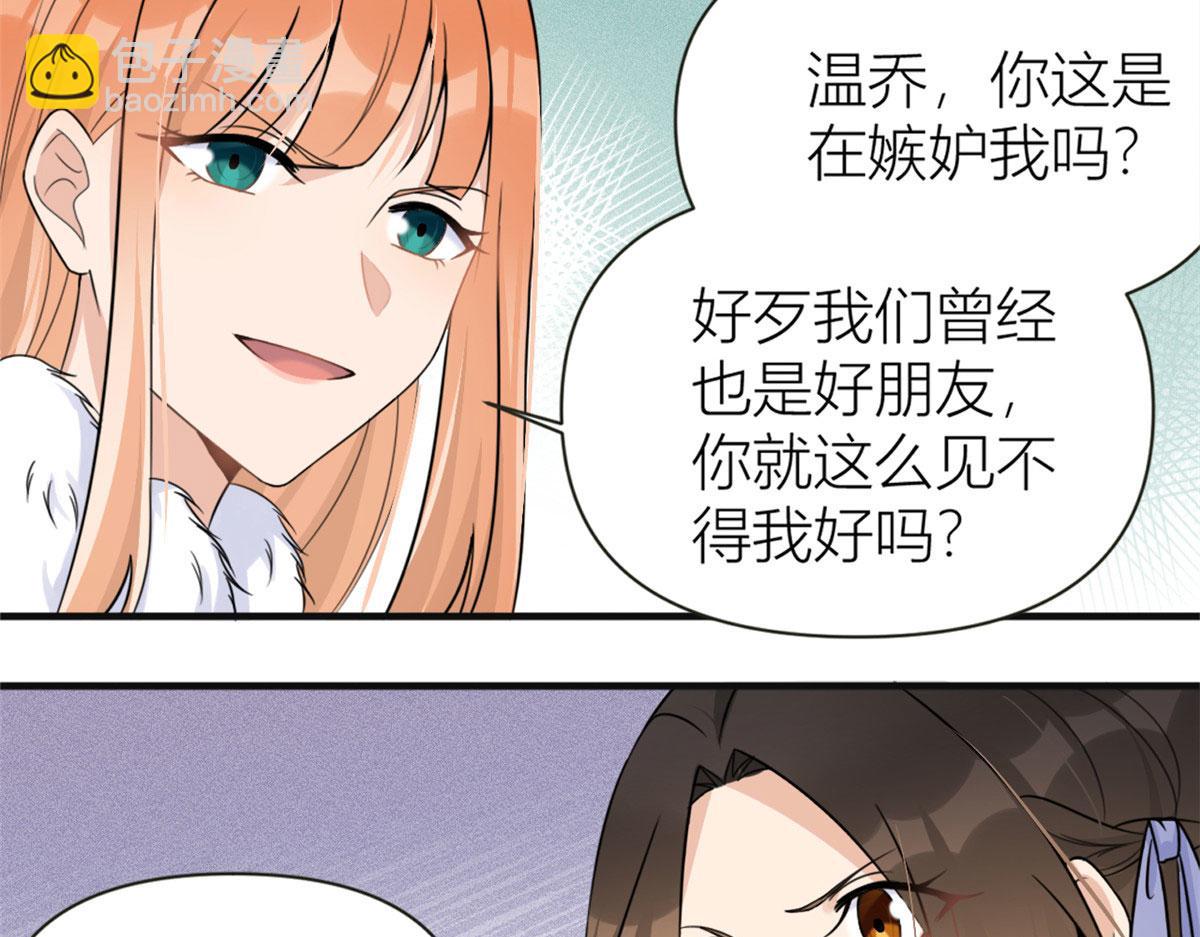 第93话 我就是傅南礼43