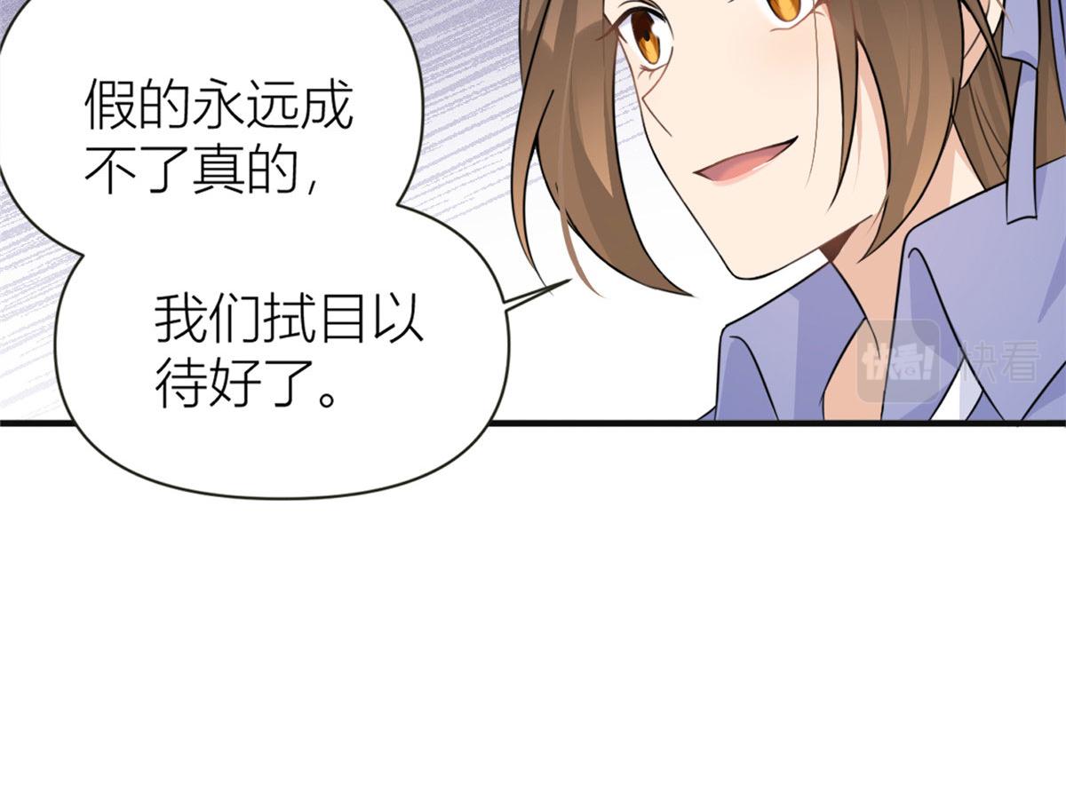第93话 我就是傅南礼44