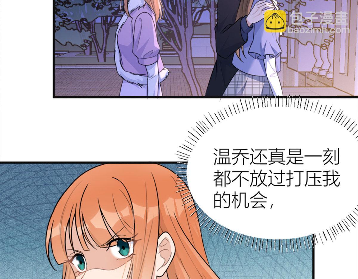 第93话 我就是傅南礼55