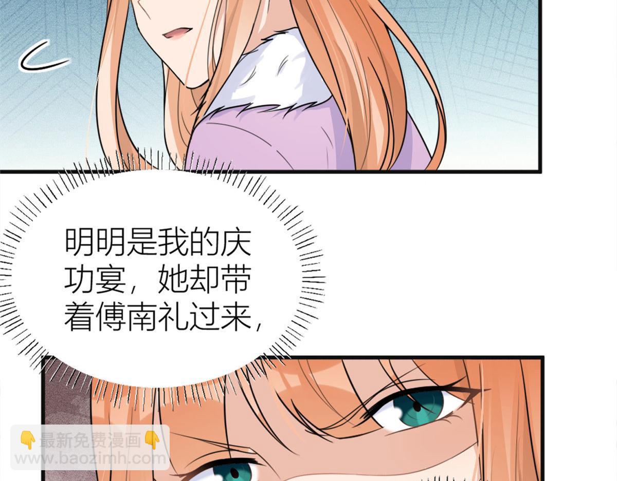 第93话 我就是傅南礼56