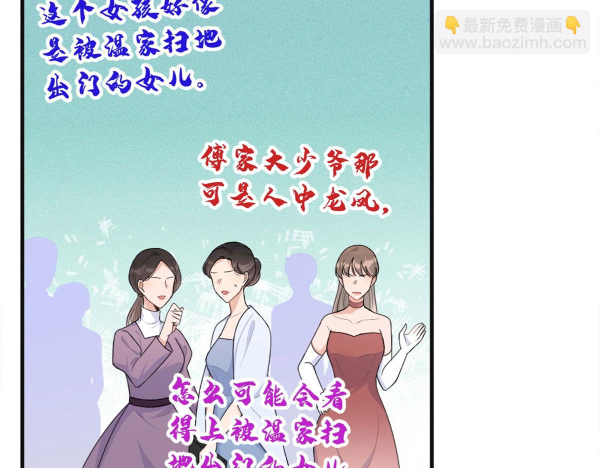 第93话 我就是傅南礼67