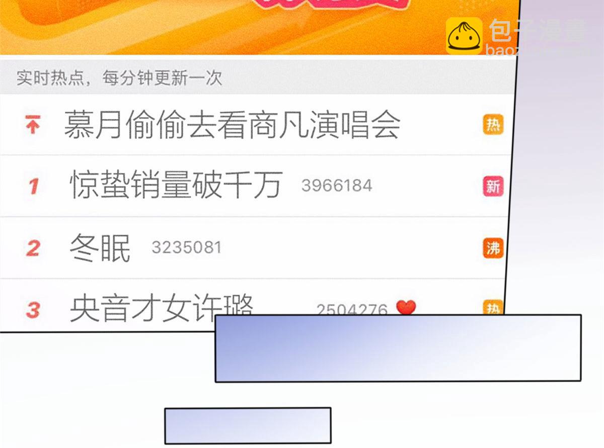 第93话 我就是傅南礼7