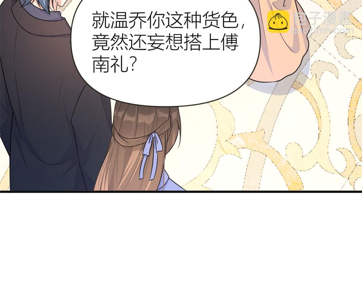 第93话 我就是傅南礼70