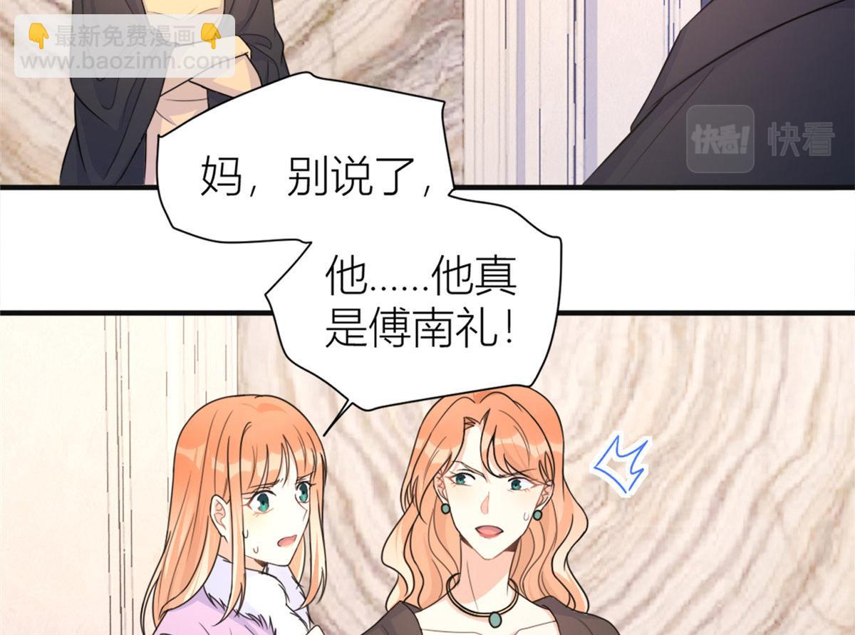 第93话 我就是傅南礼73