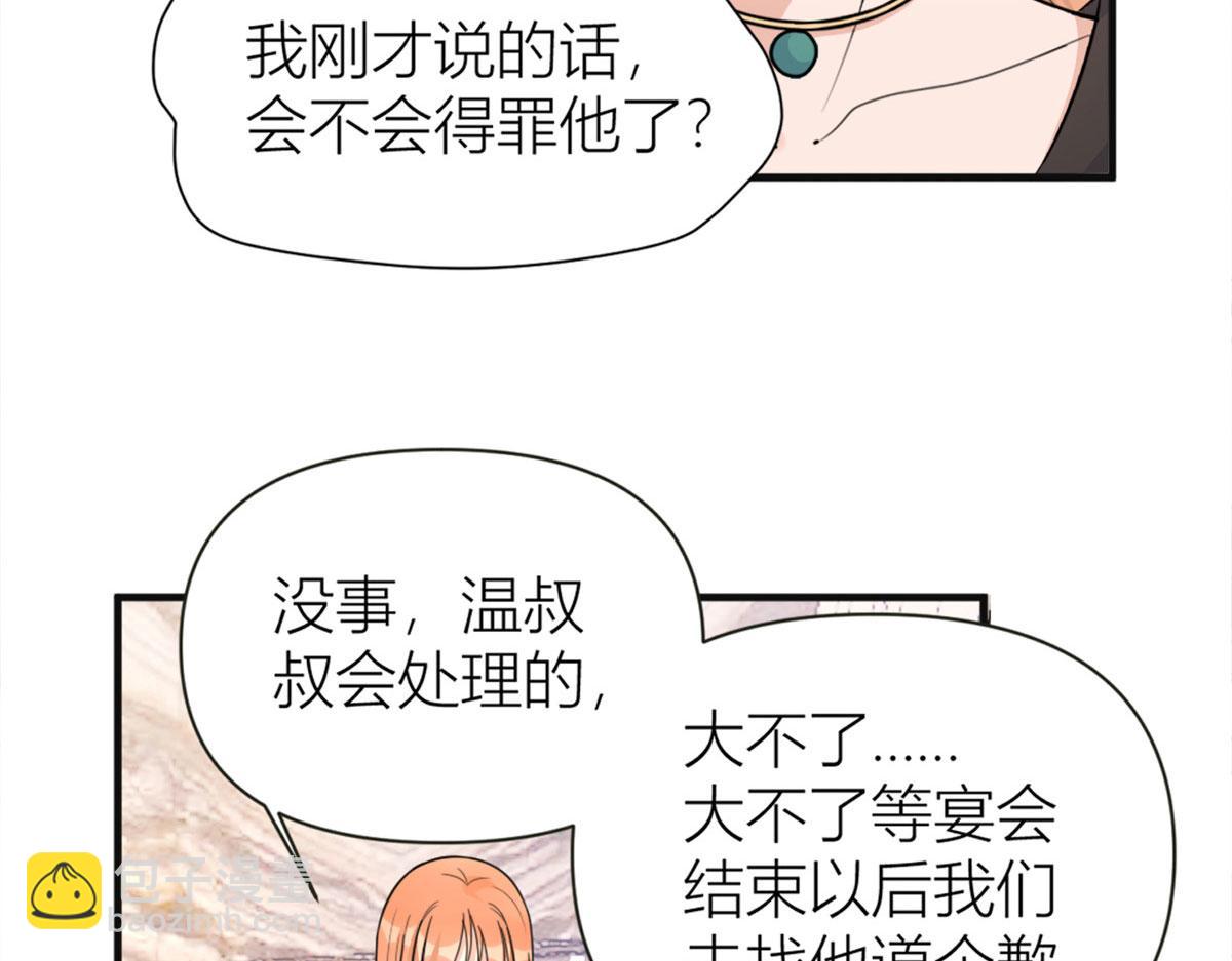 第93话 我就是傅南礼76