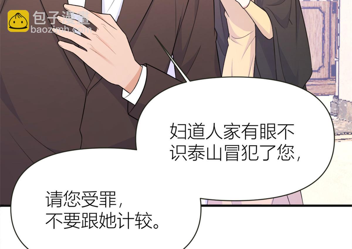 第93话 我就是傅南礼80