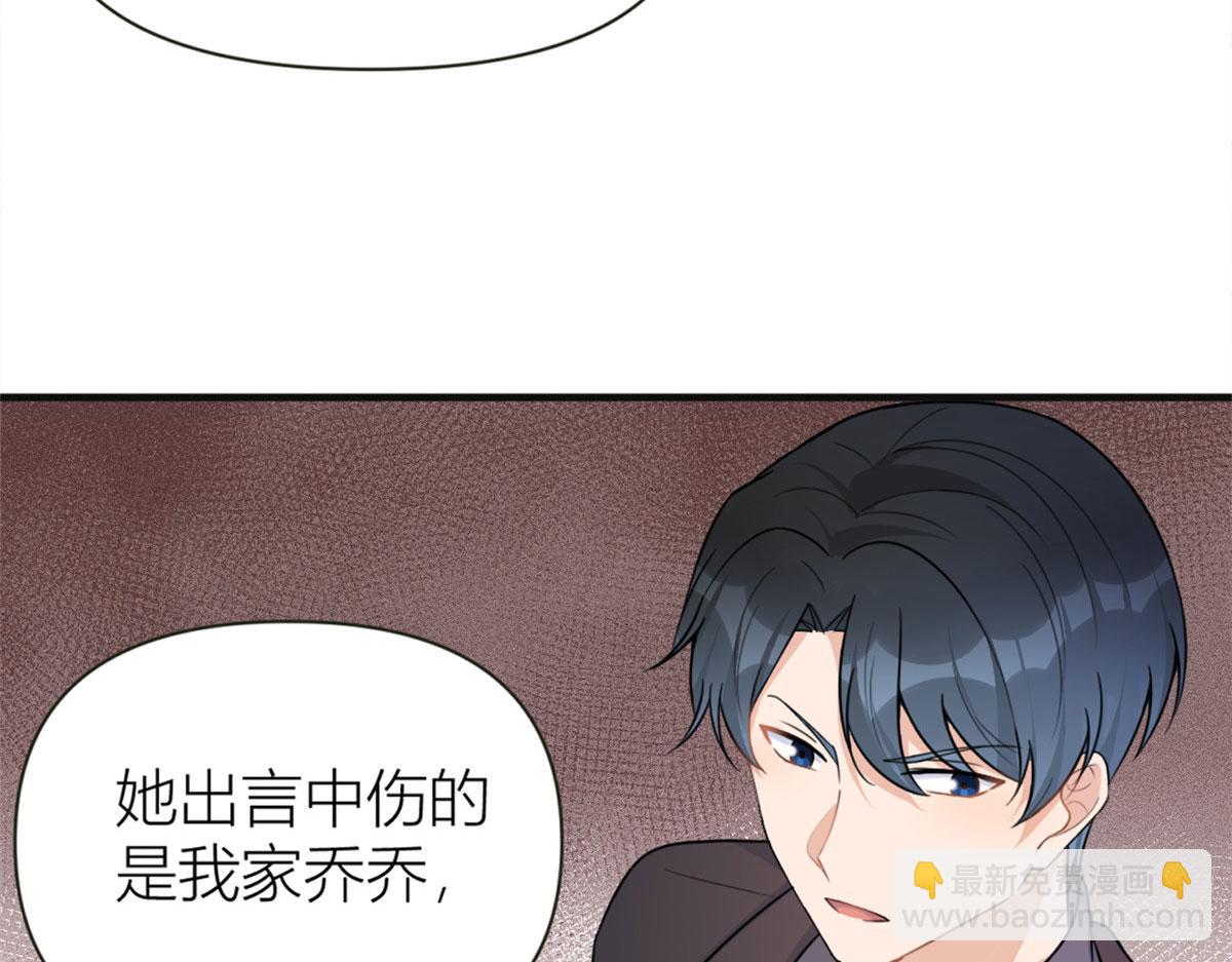 第93话 我就是傅南礼81