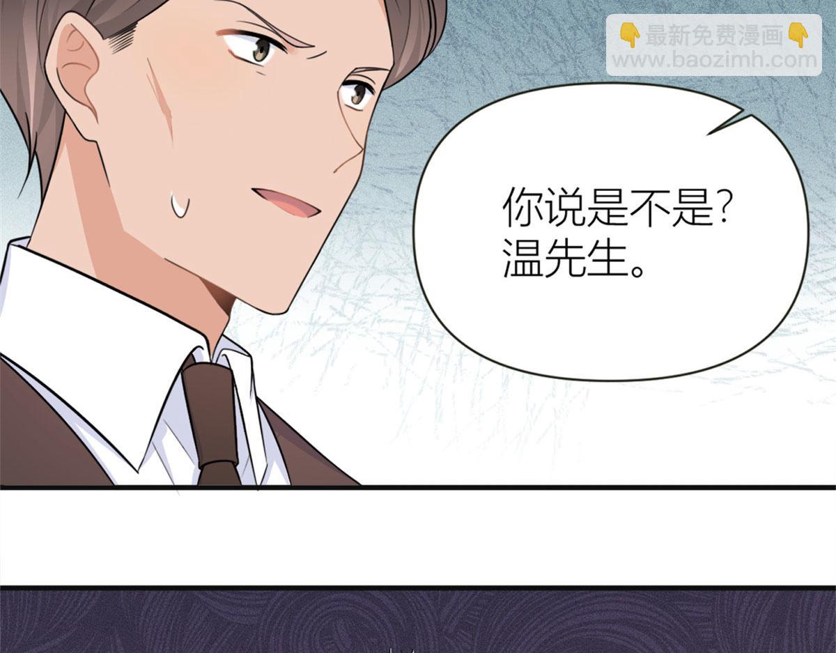 第93话 我就是傅南礼83