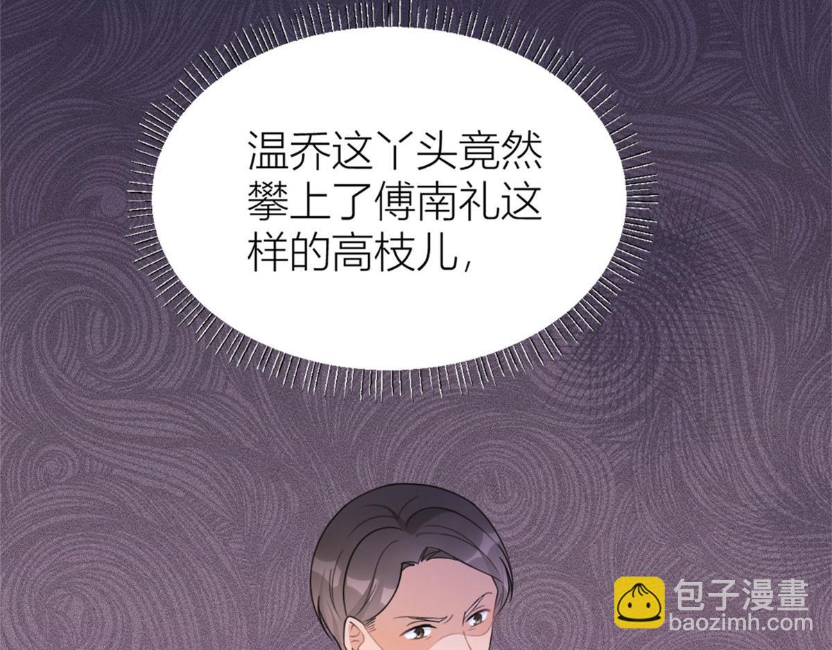 第93话 我就是傅南礼84