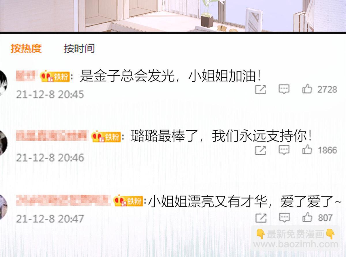 第93话 我就是傅南礼9