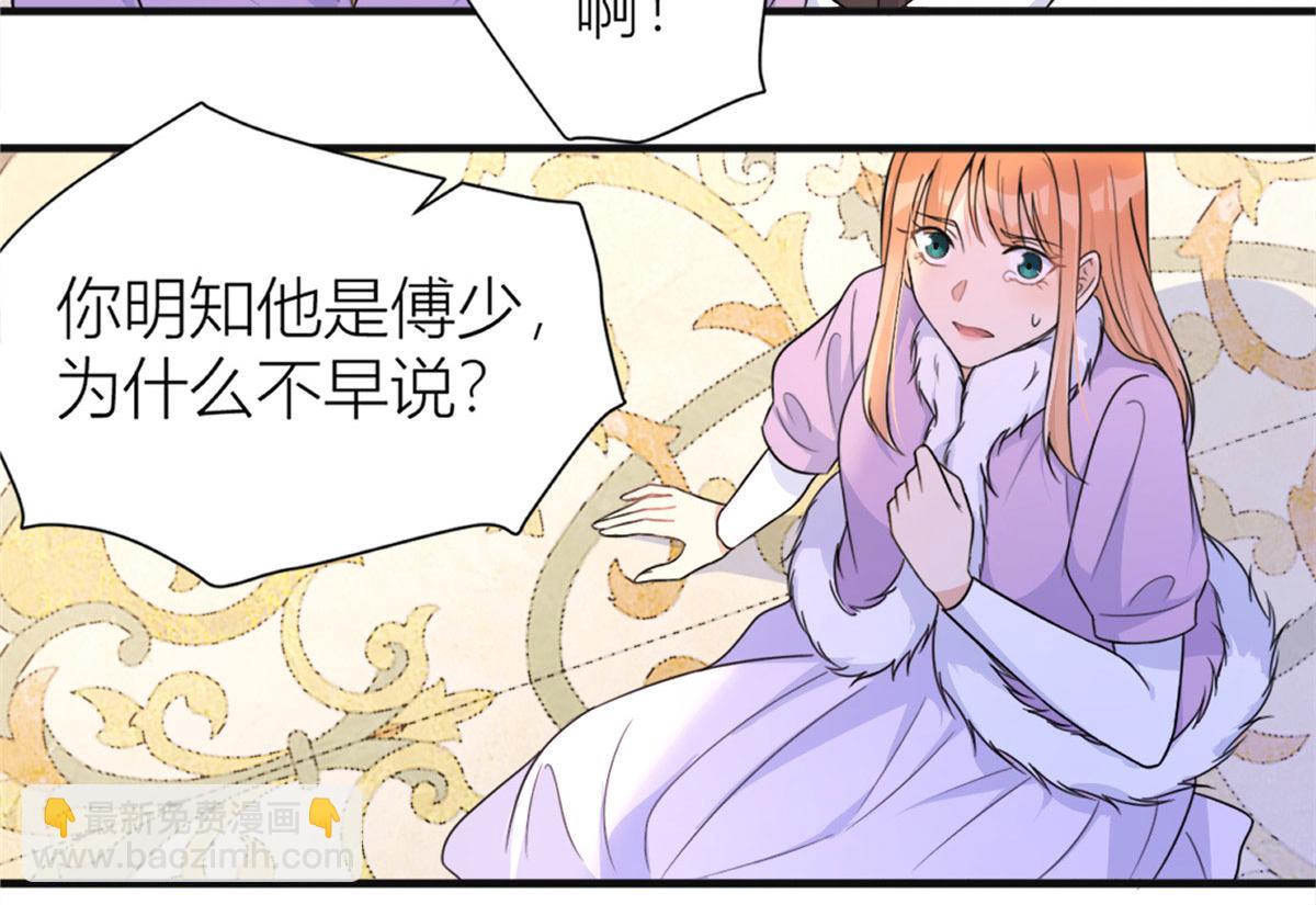 第93话 我就是傅南礼93