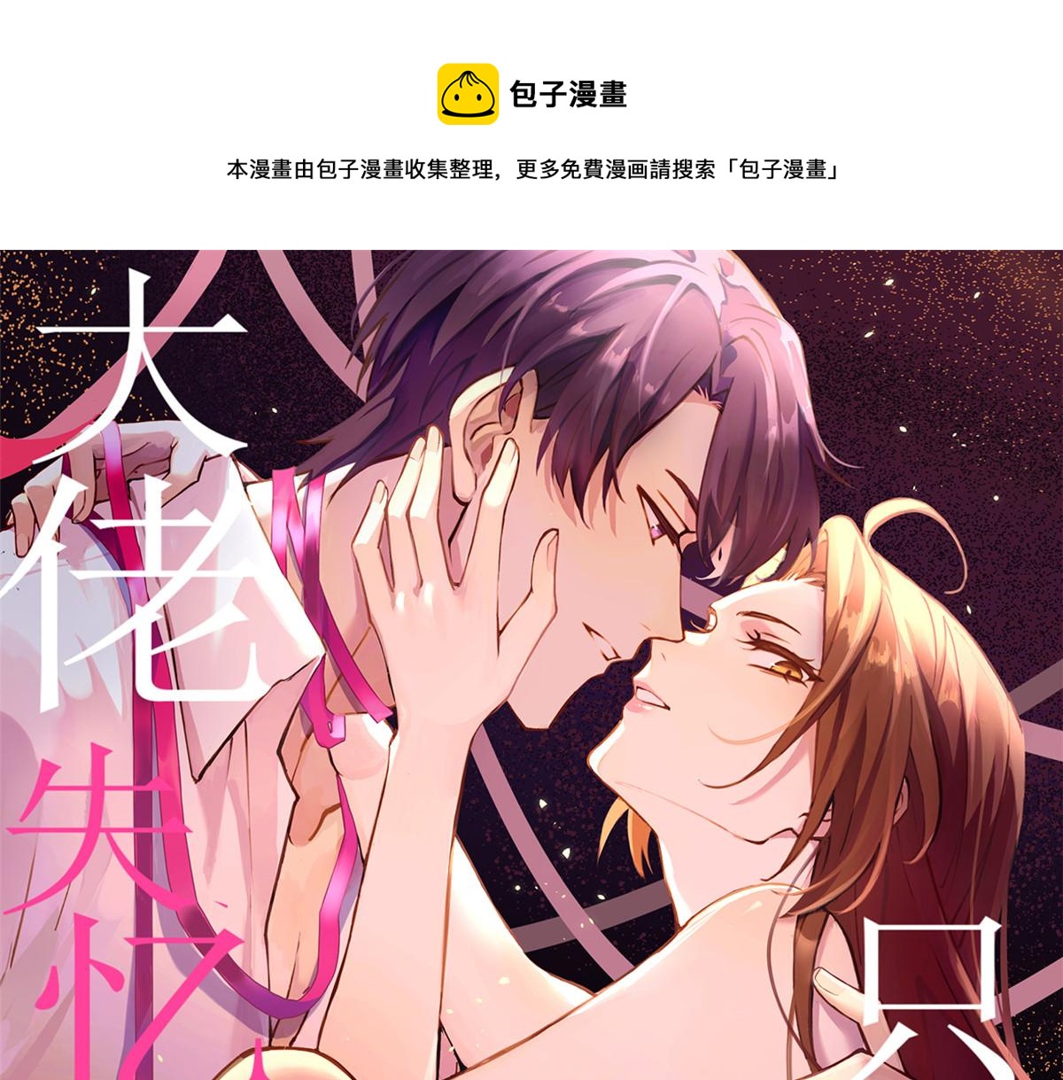 第105话 讽刺&妈妈0