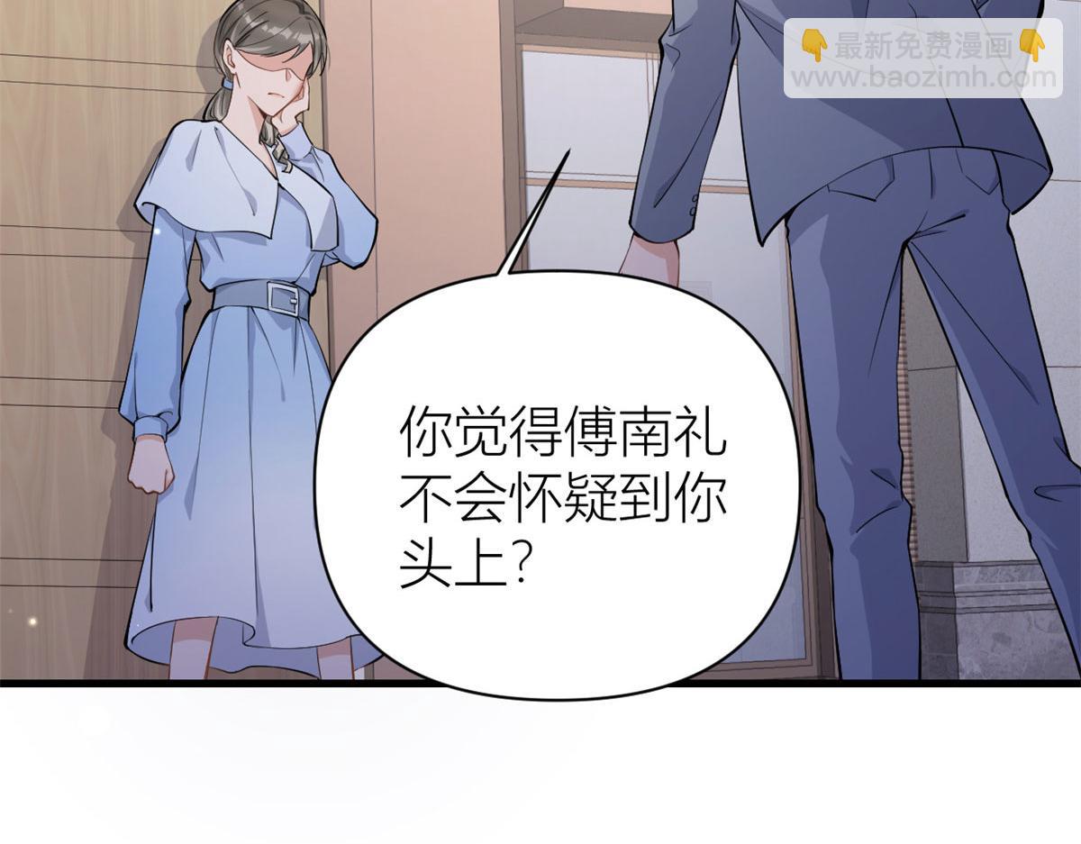 第117话 温乔的面子17