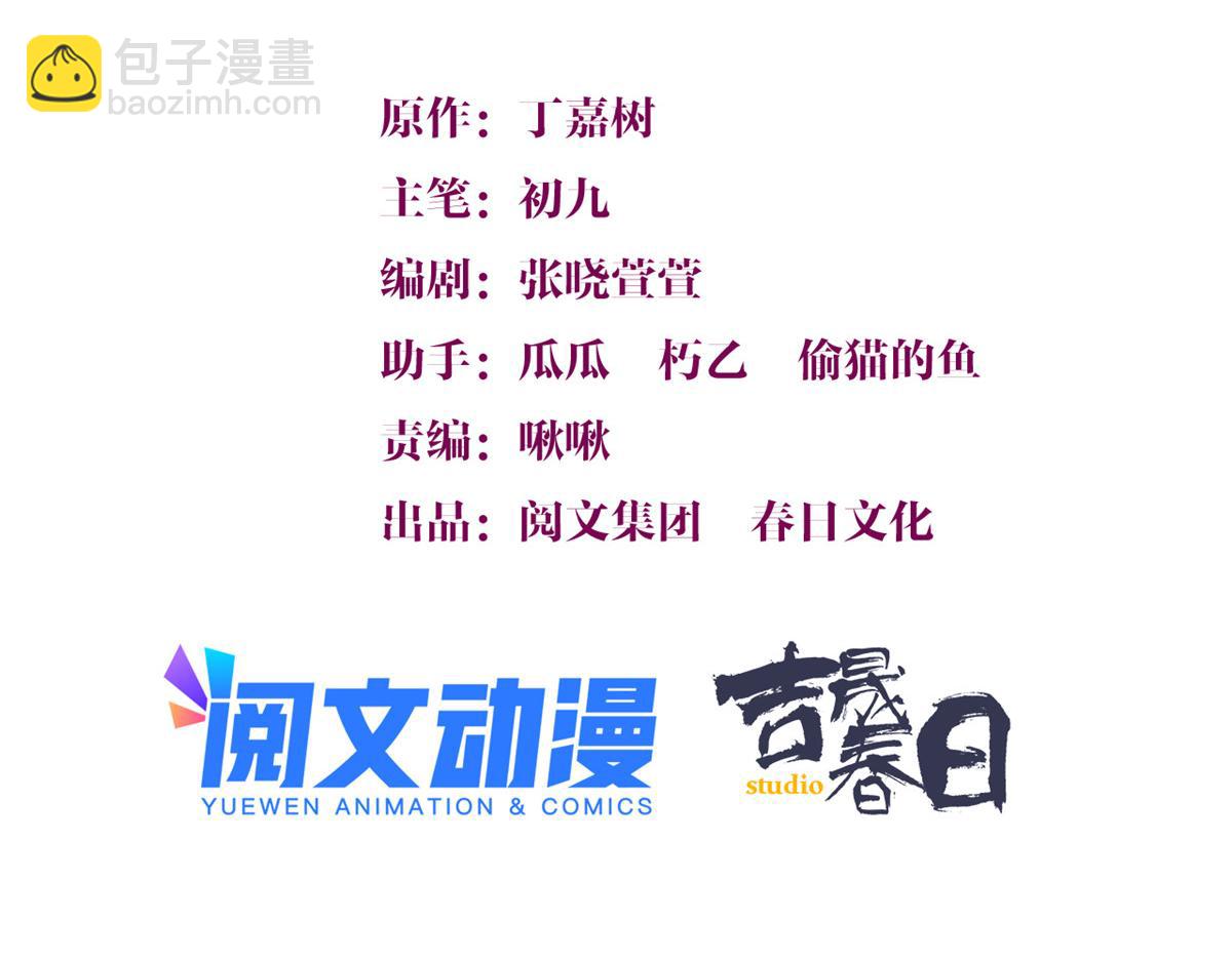 第117话 温乔的面子2