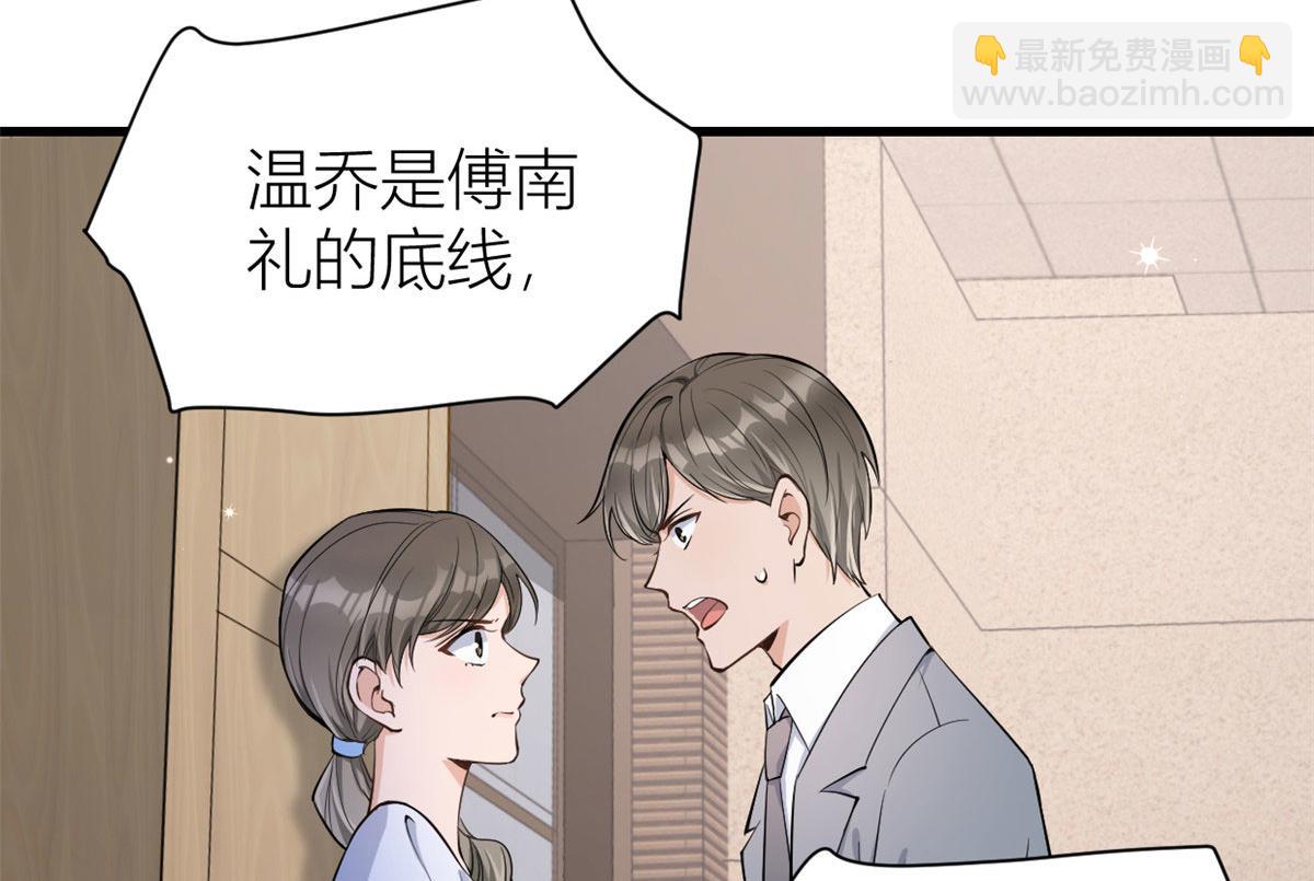 第117话 温乔的面子20