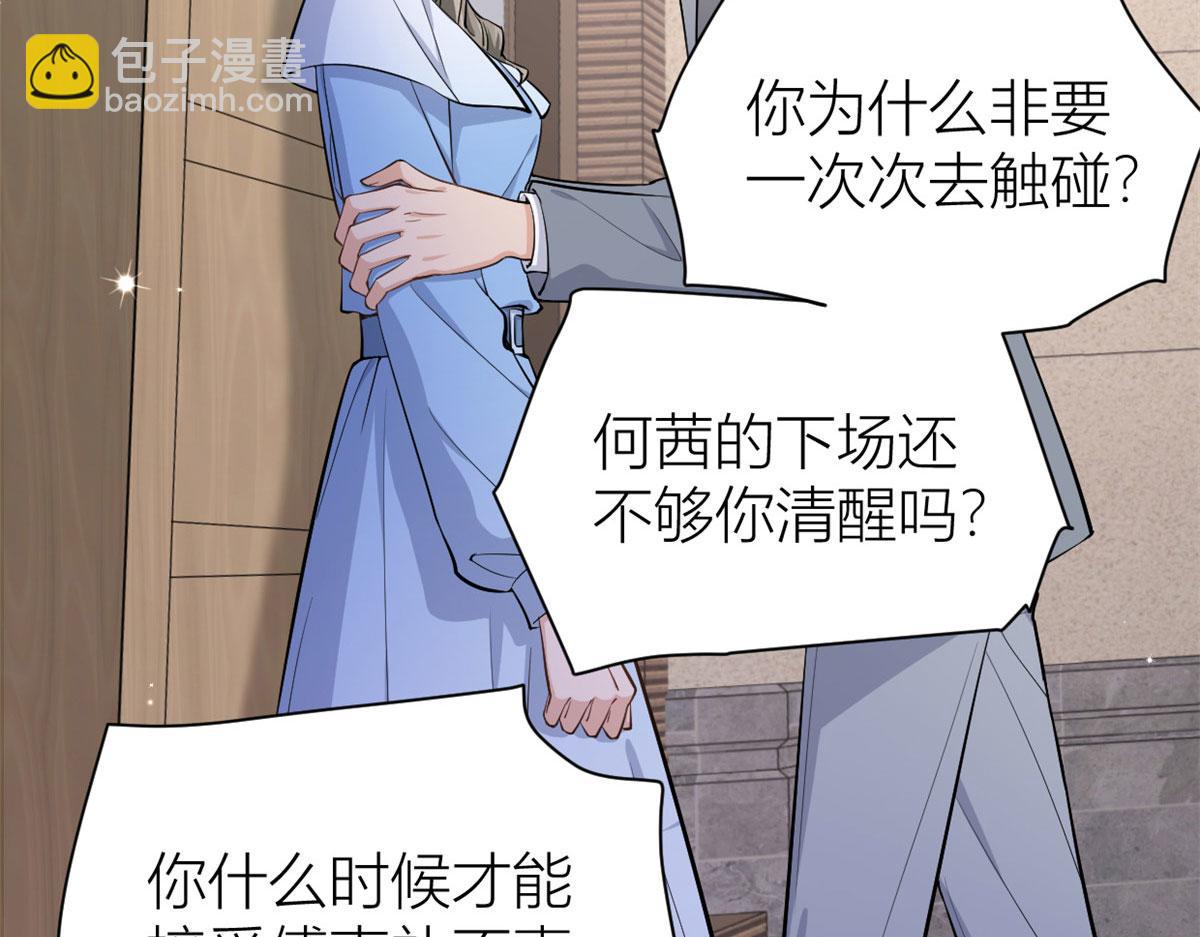 第117话 温乔的面子21