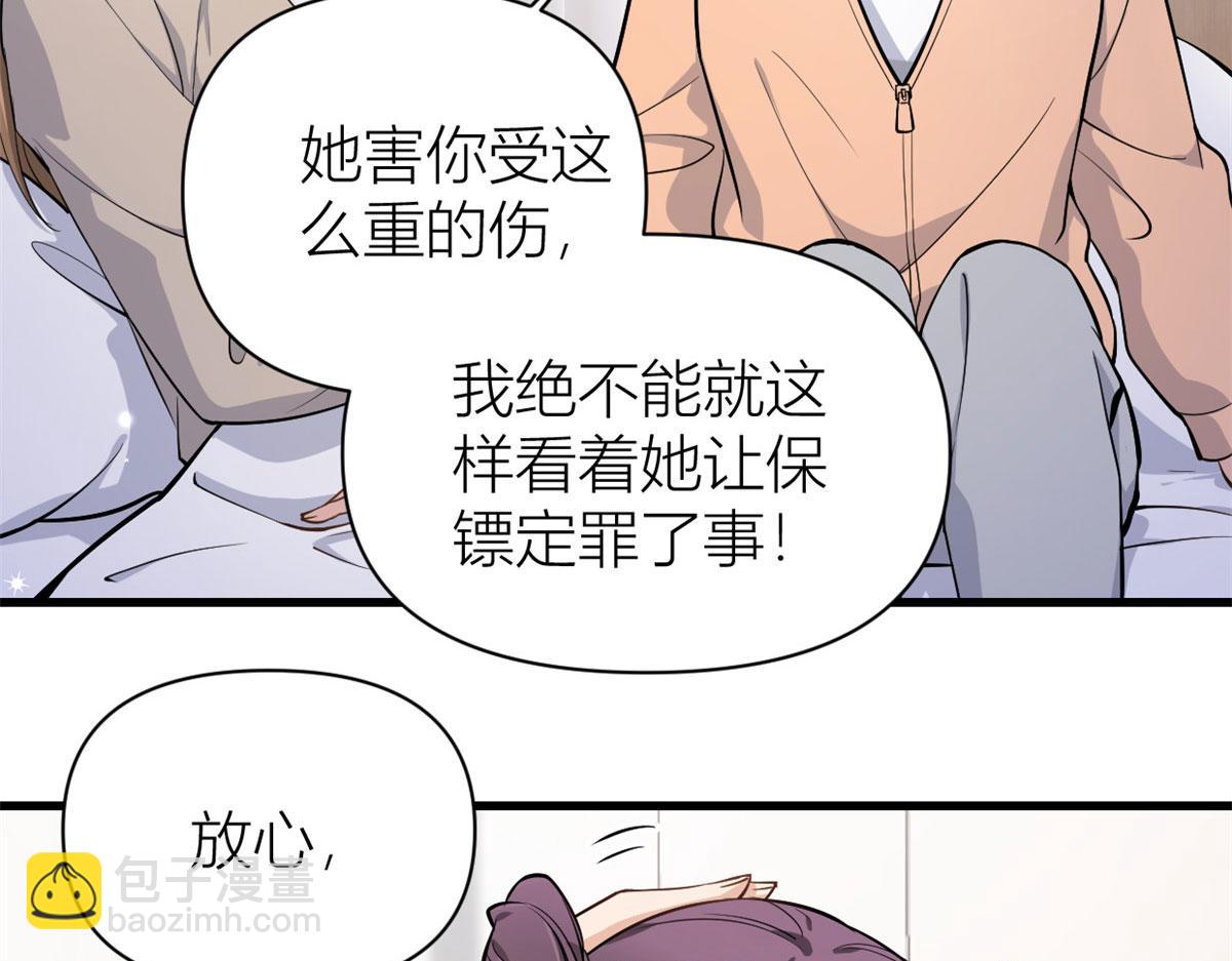 第117话 温乔的面子59