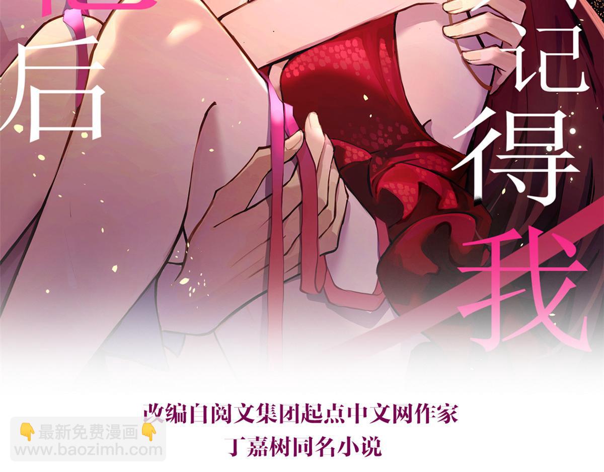 第127话 贺西淮的愤怒1