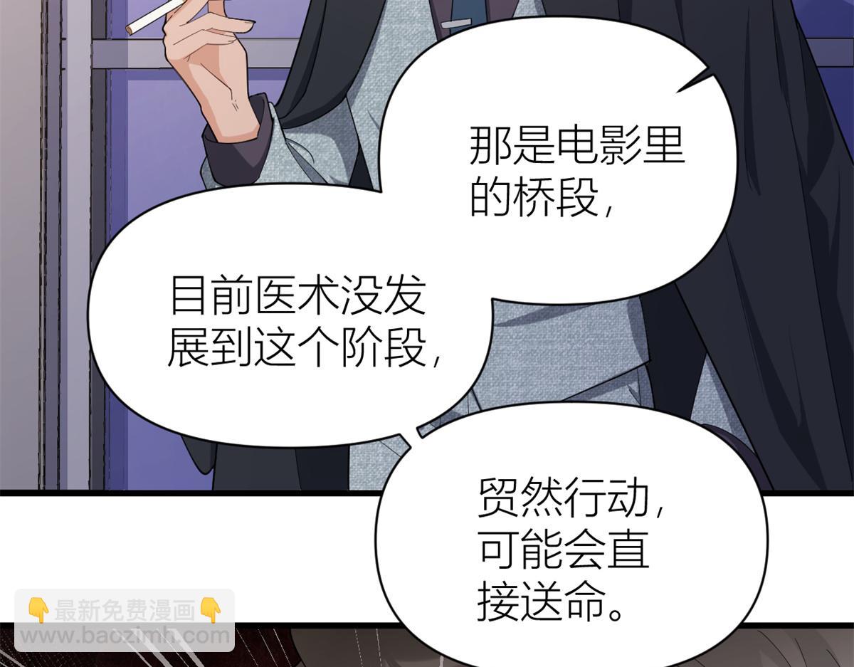 第127话 贺西淮的愤怒22